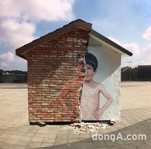 ▲ 설치조형물 ‘생명이은집’. 사진제공=질병관리본부