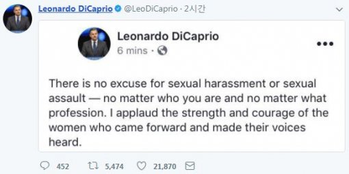 레오나르도 디카프리오 트위터