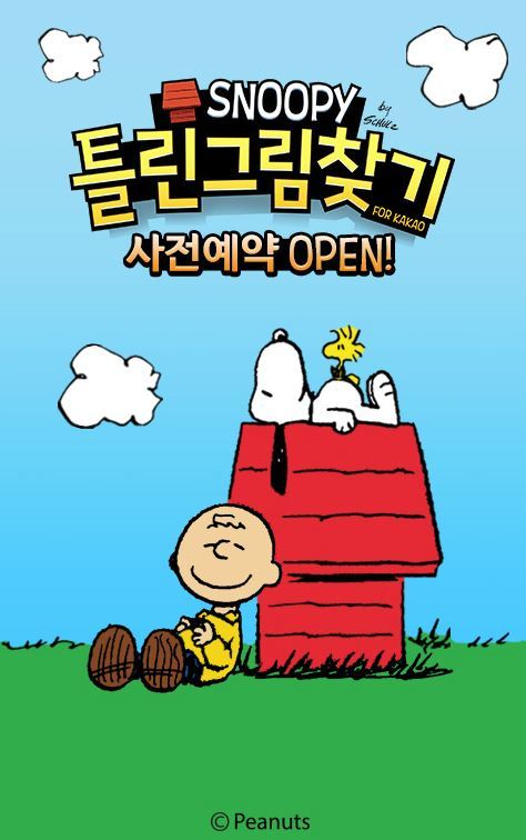 스누피 틀린그림찾기 이미지 / 선데이토즈 제공