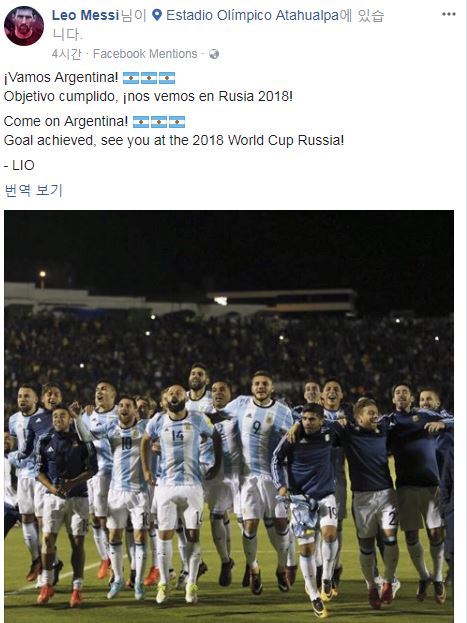 리오넬 메시 페이스북