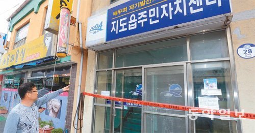 전남 신안군 지도읍 주민자치센터 건물이 지반 침하로 기울어져 주민들이 불안을 호소하고 있다. 박영철 기자 skyblue@donga.com