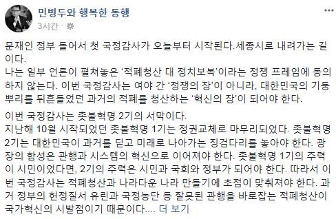 사진=민병두 의원 소셜미디어