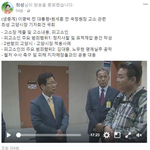 최성 고양시장 페이스북