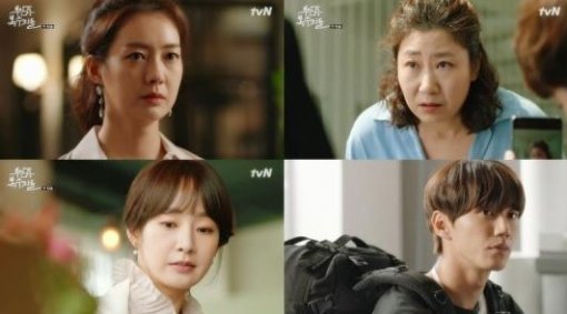 tvN ‘부암동 복수자들‘ 방송 캡처