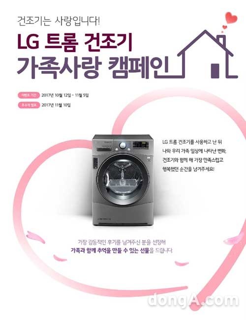 사진제공=LG전자