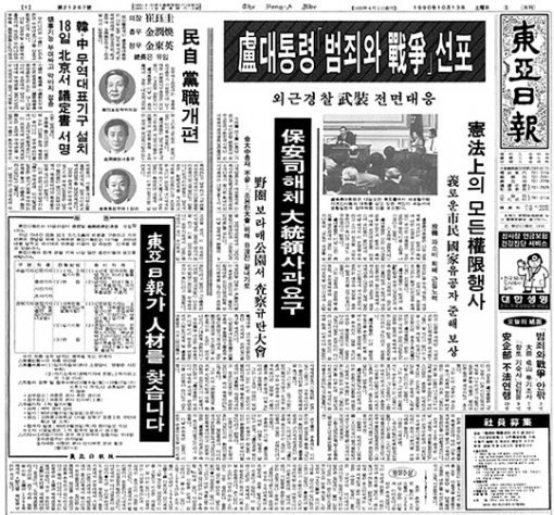 1990년 10월 13일자 지면