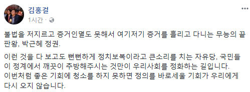 사진=김홍걸 더불어민주당 국민통합위원장 페이스북