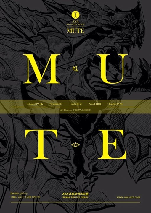 웹젠 MUTE 전시회(출처=게임동아)