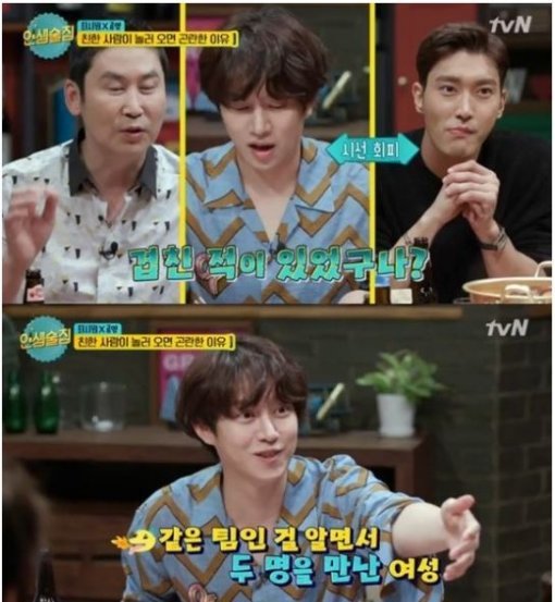 사진=인생술집 김희철