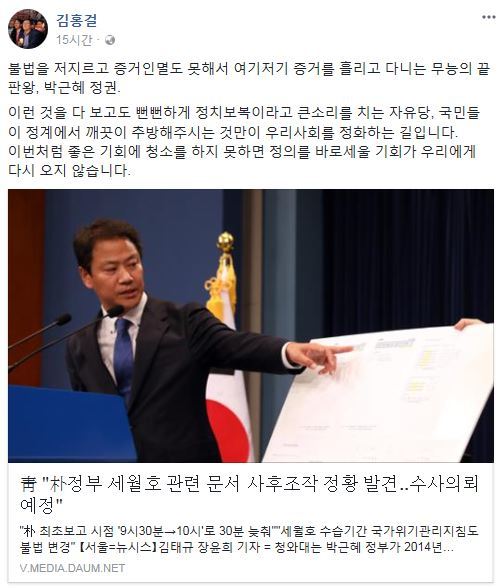 사진=김홍걸 위원장 소셜미디어