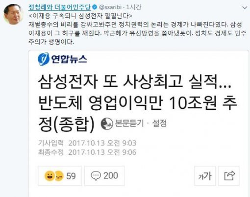 사진=정청래 전 의원 소셜미디어