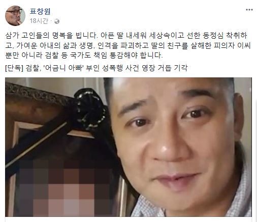 사진=표창원 의원 페이스북 캡처