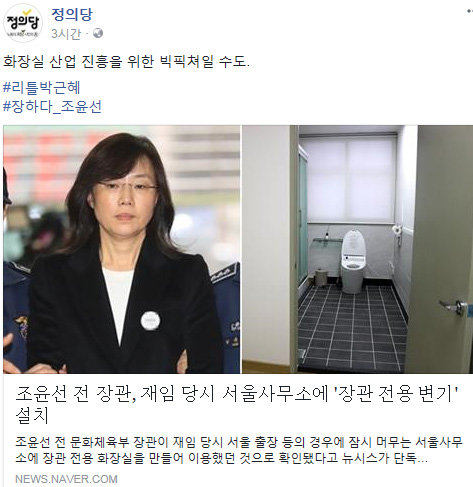 사진=정의당 페이스북
