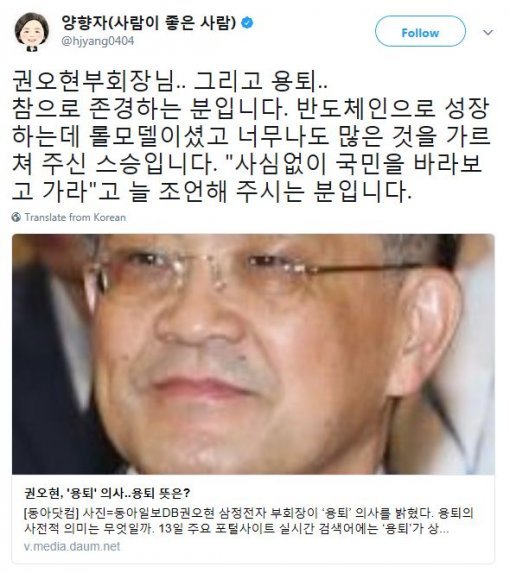 사진=양향자 최고위원 SNS 갈무리