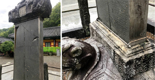 문화재청 감사 결과 “보수, 수리가 시급하다”고 평가받은 국보 제47호 ‘하동 쌍계사 진감선사탑비’. 비에 길게 금이 가거나 홈이
 파였고(왼쪽 사진), 기단 보강재는 부식되고 시멘트 처리한 부분에선 2차 오염이 관찰된다(오른쪽 사진). 장정숙 의원실 제공