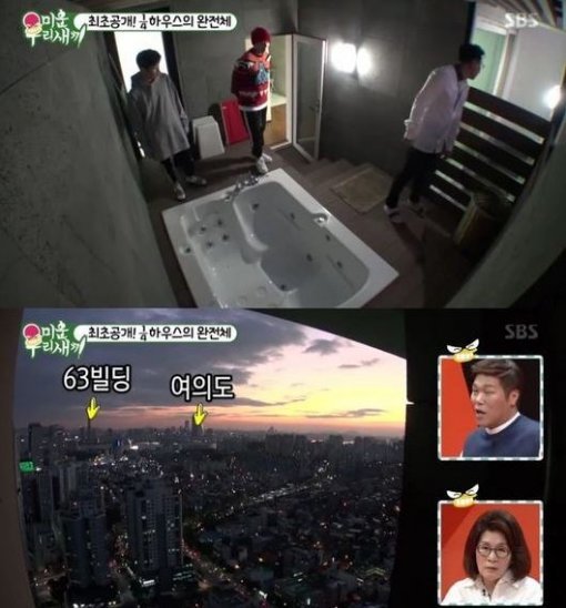 사진=SBS 방송화면