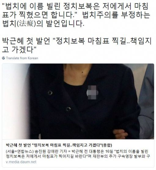 사진=노회찬 원내대표 트위터 캡처