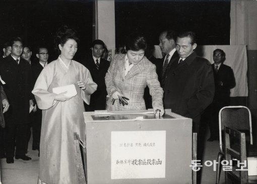 1972년 11월 21일 개헌 투표장에서 표를 던지고 있는 박정희 대통령(오른쪽) 가족. 왼쪽은 육영수 여사, 가운데는 맏딸 박근혜 전 대통령. 동아일보DB