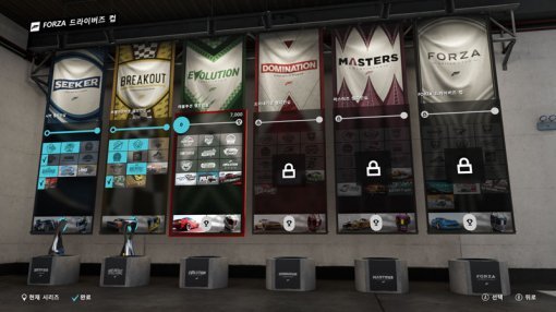 포르자 모터 스포츠 7(출처=게임동아)