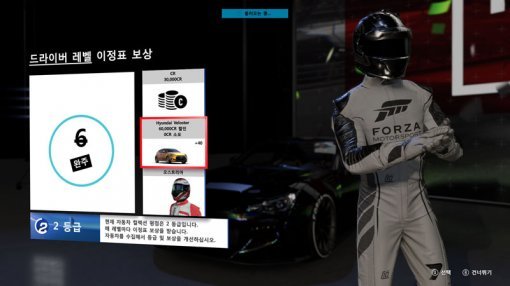 포르자 모터 스포츠 7(출처=게임동아)