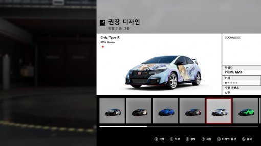 포르자 모터 스포츠 7(출처=게임동아)