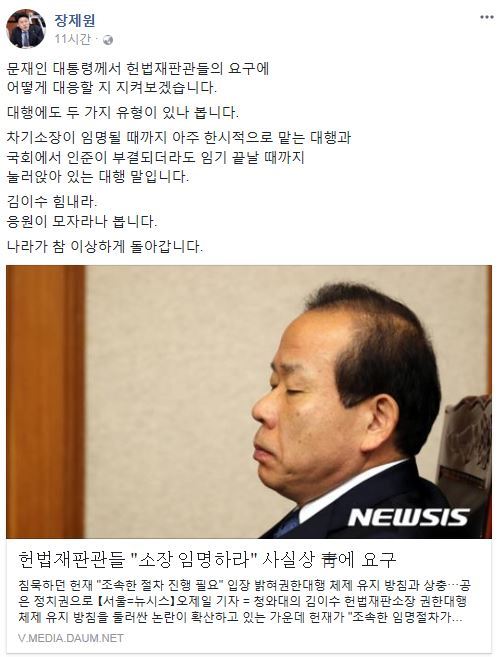사진=장제원 의원 소셜미디어