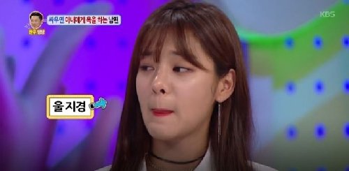 남편에게 폭언과 욕설을 듣는다는 주부의 사연에 패널 설인아는 울컥하며 눈물까지 보였다. 사진=KBS2 방송화면.