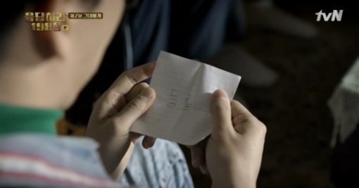 TvN 연속극 ‘응답하라 1988’에 소재로 등장한 ‘마니또 놀이’. 류동룡(이동휘 분)은 이 게임에서 자기가 자기를 뽑았다. TvN 화면 캡처