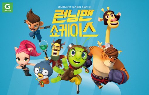 자료:이베이코리아