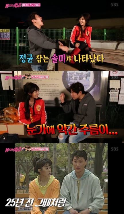 사진=불타는 청춘 캡처