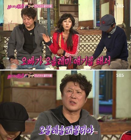 사진=불타는 청춘 캡처