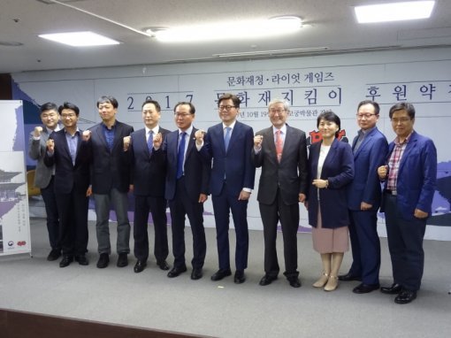 문화재지킴이 후원 약정식 현장 사진(출처=게임동아)