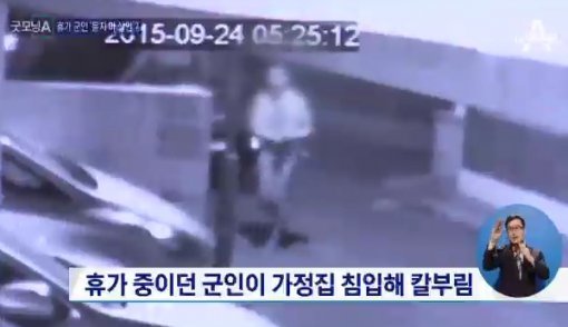 사진=채널A 방송화면 캡처