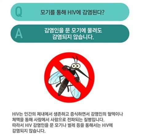 사진=질병관리본부