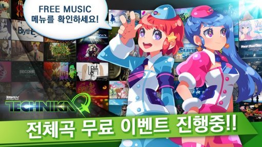 디제이맥스 테크니카Q 이벤트 이미지(출처=게임동아)