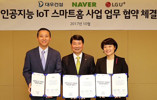 18일 서울 종로 대우건설 본사에서 열린 ‘AI 사물인터넷(IoT) 스마트홈 구축’ 협약식에 LG유플러스 권영수 부회장, 대우건설 송문선 대표, 네이버 한성숙 대표(왼쪽부터)가 참석했다. 사진제공｜LG유플러스