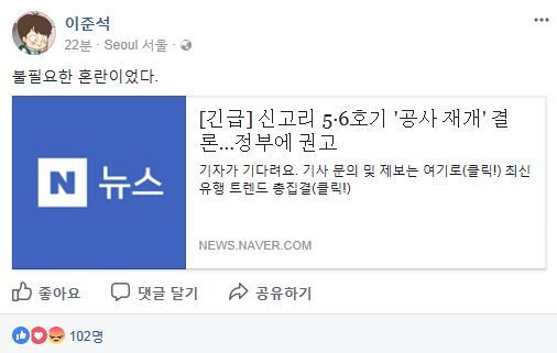 사진=페이스북 캡처