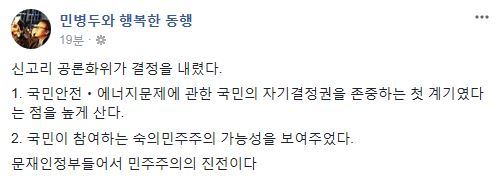 사진=민병두 의원 소셜미디어