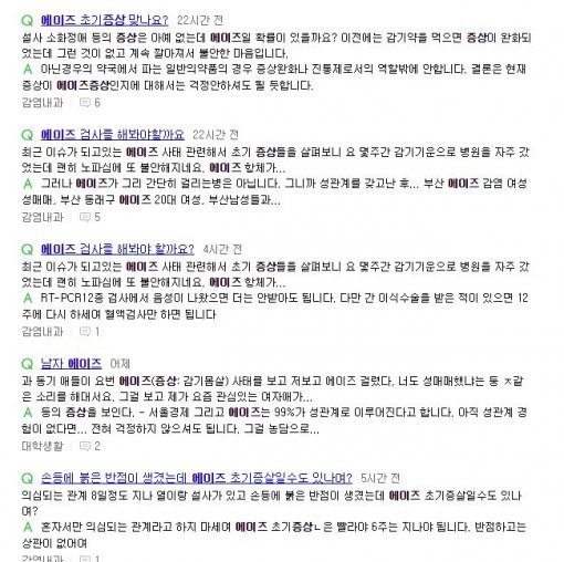 네이버 지식인 캡처