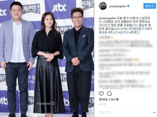 사진=윤종신 인스타그램