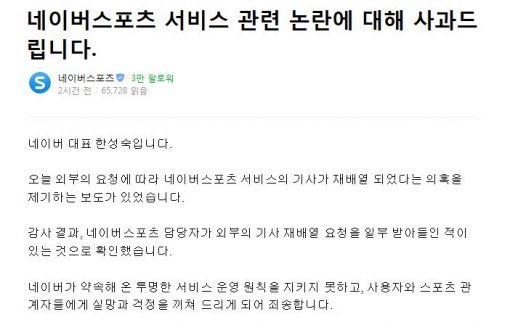 사진=네이버 캡처