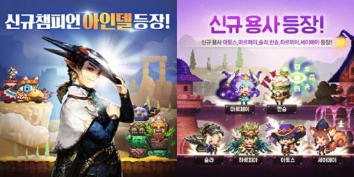 크루세이더 퀘스트 이미지(출처=게임동아)