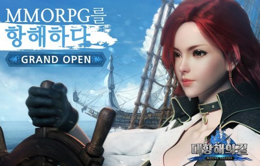 대항해의길 이미지 (제공=라인콩코리아)