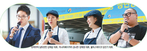 왼쪽부터 남도반찬 김태응 대표, 미나리베이커리 김나연·장예원 대표, 불독스테이크 임민기 대표.