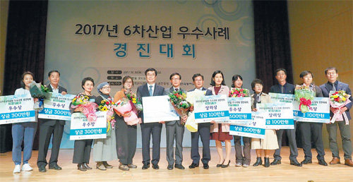 제5회 6차산업 우수사례 경진대회’ 수상자 단체 사진.