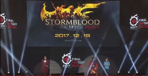 파판14 팬페스티벌 현장