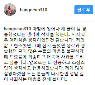 사진=한고은 인스타그램