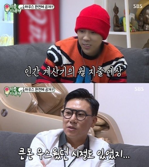 사진= SBS ‘미운 우리 새끼’