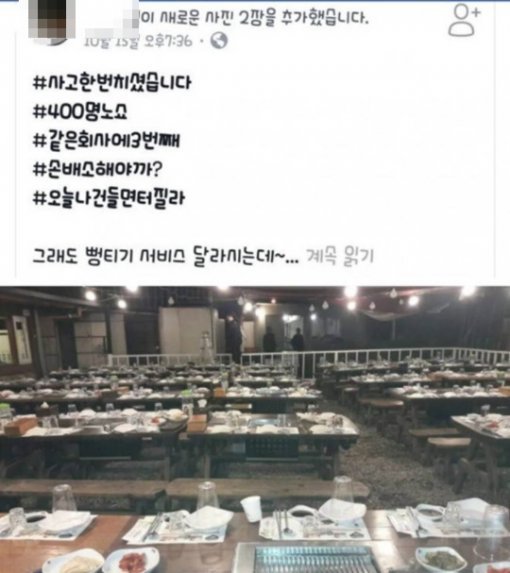 사진=온라인 커뮤니티