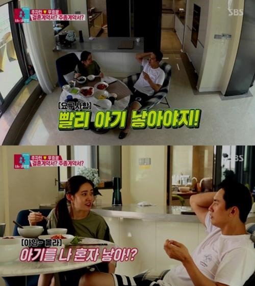 사진=SBS ‘동상이몽 2 - 너는 내 운명’ 캡처